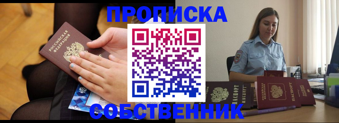 временная регистрация в Невьянске