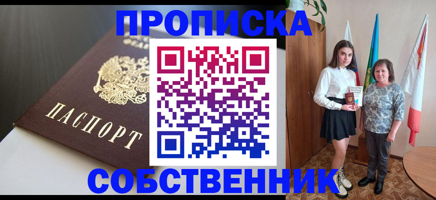 временная регистрация в Невьянске