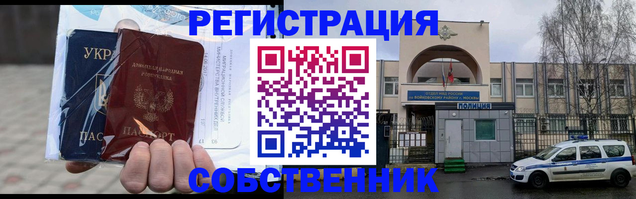 временная прописка в Невьянске